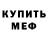 Экстази 99% Mrs. Krutii