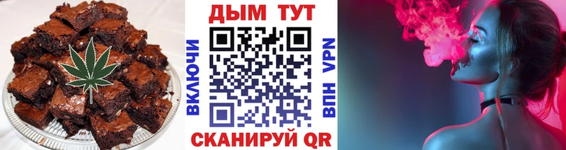 наркота  Холм  Еда ТГК конопля 