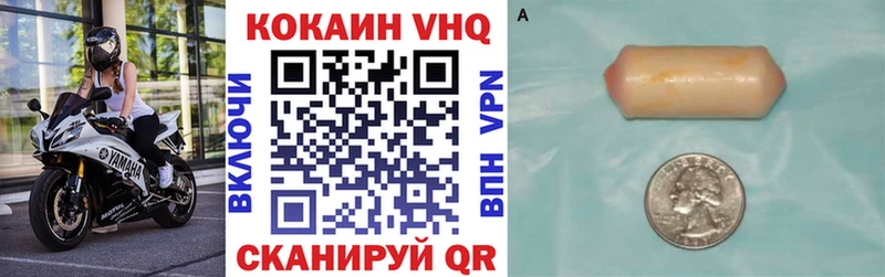 Cocaine VHQ Холм