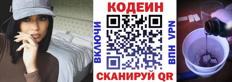 Кодеиновый сироп Lean Purple Drank  Холм 